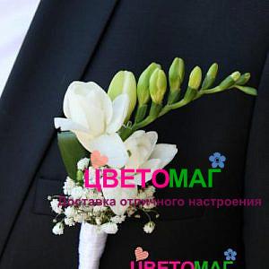 Бутоньерка с белой фрезией