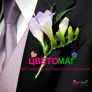 Бутоньерка с фиолетовой фрезией