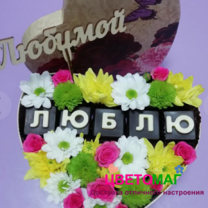 "Люблю"